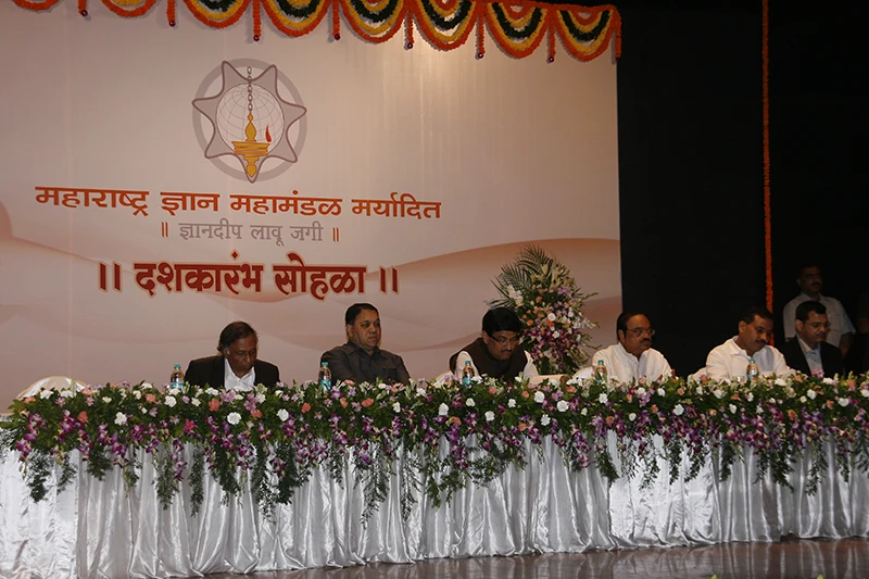 MKCL दशकारंभ सोहळा